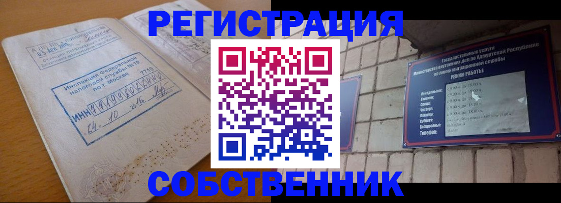 прописка 2025 в Шали