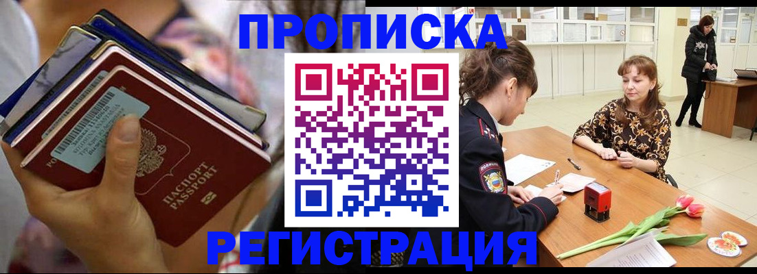 где прописаться в Шали