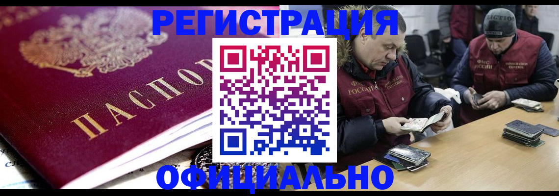 прописка для кредита в Шали